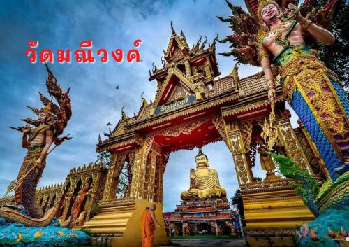 วัดมณีวงค์