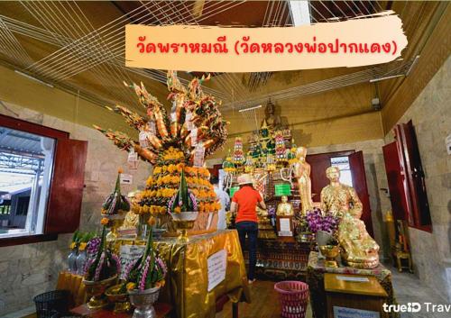 วัดหลวงพ่อปากแดง