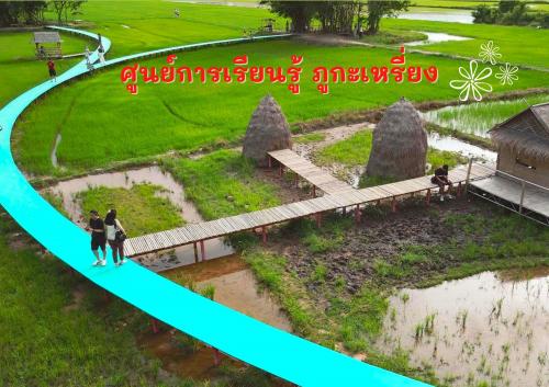 ศูนย์การเรียนรุ้ ภูกะเหรี่ยง