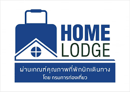 ประกาศกรมการท่องเที่ยว เรื่อง รายชื่อที่พักที่ผ่านเกณฑ์คุณภาพที่พักนักเดินทาง (Home Lodge) ประจำปี พ.ศ. 2564