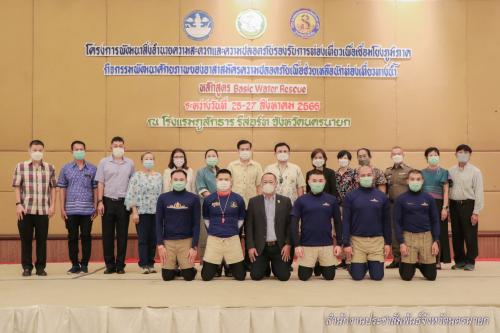 กิจกรรมพัฒนาศักยภาพของอาสาสมัครความปลอดภัยเพื่อช่วยเหลือนักท่องเที่ยวทางน้ำ