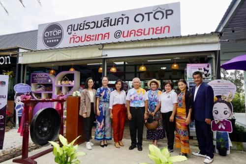 งานเปิดตัวศูนย์รวมสินค้าชุมชนนครนายก
